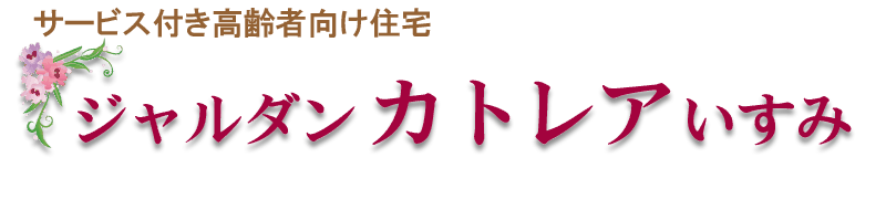 カトレアブログ